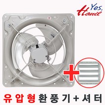 한일전기 EK-4500 벽부형 산업용 공업용 유압형환풍기, 1개
