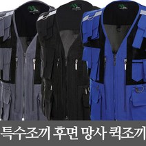 배달조끼 특수조끼 퀵조끼, 1개, TA-111(블랙)