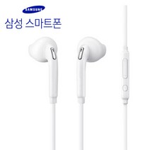 하이디 삼성 갤럭시 고급형 [3개] 호환이어폰 이어폰, 화이트, 갤럭시기종호환가능