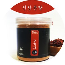진도허브 국내산 햇 구기자가루300g