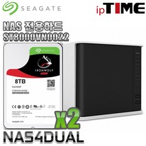 IPTIME NAS4dual 가정용NAS 서버 스트리밍 웹서버, NAS4DUAL + 씨게이트 IronWolf 16TB NAS (8TB X 2) 나스전용하드