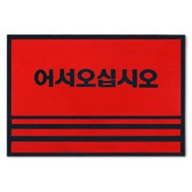 KT무역 카펫매트 로고, 레드