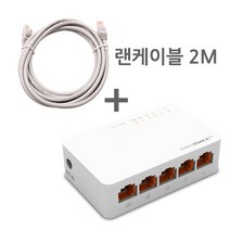 ipTIME H605 5포트 100Mbps 스위칭허브, H605 + 2M랜케이블