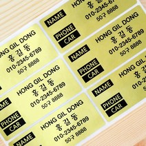 네임에이드 골프네임스티커, 753-골프네임스티커 캐디백용-골드, 1개