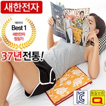 새한 황토방 쑥 찜질기 60x33cm, SHE101, 1개