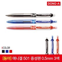 동아 애니겔 501 중성펜 0.5mm 1타스 12입, 02_블루 1타스 12입