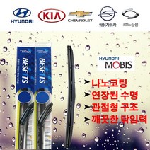 쌍용 티볼리에어 와이퍼 브러쉬 조수석 1개 400mm