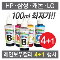 캐논 MP237 MP245 MP258 리필잉크 무한잉크 충전잉크 무한리필잉크, 4색세트, 1개