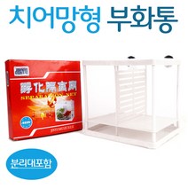 수아쿠아 진유치어망 (치어분리대 포함), 1개