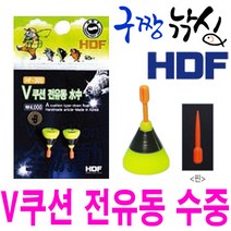 구짱낚시 해동 V쿠션 전유동 수중(HF-300), -G2, v쿠션 전유동 수중