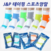 정직한모자 JP테이핑스포츠양말, 여성용-오렌지