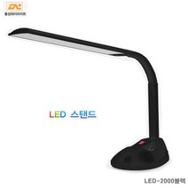 동성 국산 스탠드 LED-2000 삼파장 눈부심방지 101(13W) 스텐드, LED2000(블랙)