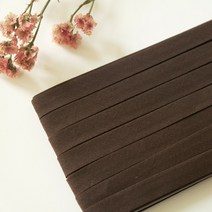 슈슈룸 (BI-075) 브라운 면혼방 바이어스테이프 10마