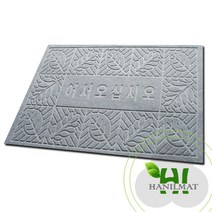 한일매트상사 그린매트 현관매트 발매트 다용도매트, 회색, 1개