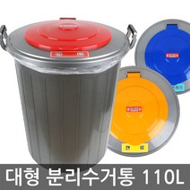 DS 대형 분리수거통 110L, 옐로우, 1개