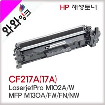 와와잉크 CF217A 토너 M102A M102W M130A M130FN 17A 비정품토너, 1.완제품, 1개