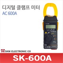 SKM전자 SK-600A 클램프미터 테스터기 후쿠메타 AC전류측정 전압 테스트기