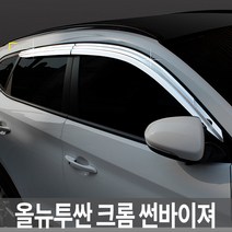 경동 올뉴투싼 (15.3~) 크롬 썬바이져 K-620 차량용썬바이저, 단품, 상세 설명 참조