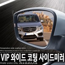 VIP 와이드 코팅 사이드미러-현대차량용, 1개, 싼타페DM12년3월부터13년12월