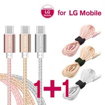 For LG Mobile C타입 메탈 데이터케이블 2.0M 충전케이블, 메탈 C타입 2.0M 실버 2개 + 케이블타이2개