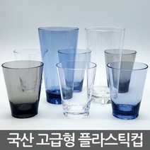 국산 고급형 플라스틱컵 글라스형PC컵 물컵 8온스X5개, 01_7온스_스모키(그레이) PC물컵 x10개