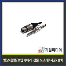 일렉트로사운드 국산 마이크케이블 마이크선 마이크줄 길이별판매, 9M, 11.5.5스테레오(수)-캐논(암) 케이블