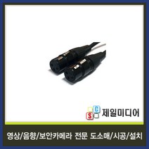 일렉트로사운드 국산 마이크케이블 마이크선 마이크줄 길이별판매, 7M, 25.캐논(암)-캐논(암)-블랙 케이블