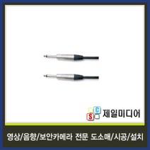 일렉트로사운드 국산 마이크케이블 마이크선 마이크줄 길이별판매, 3M, 38.뉴트릭 55(수)-55수) 카나레케이블