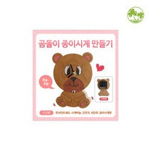 문구클럽 곰돌이종이시계 만들기