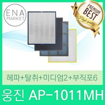 코웨이 AP-1011MH 공기청정기필터호환, AP-1011MH 1년세트