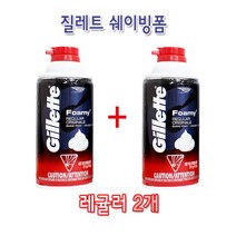질레트 쉐이빙폼 레귤러 311g X 2개 면도크림 거품 쉐이빙크림, 2개입