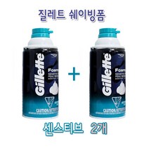질레트 쉐이빙폼 센스티브 311g X 2개 면도크림 거품 쉐이빙크림, 2개입