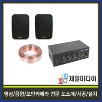 일렉트로사운드 VSSET06 매장스피커 30평 40평 50평 카페스피커 인테리어스피커