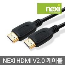 넥시 HDMI케이블 NX-HD2.0 보급형 5M NX342