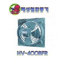 혜성팬테크 환풍기 HV-40BFR HV-350BFR HV-400BFR 유압식 고압형
