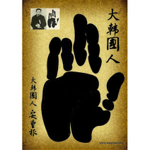 [매직북스] 안중근 포일아트 (액자판 포함) 사회적경제기업 역사북아트 팝업북