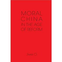Moral China in the Age of Reform, Cambridge Univ Pr