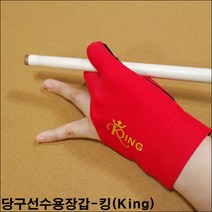 금남당구재료 킹(King)-선수용당구장갑 당구장세손장갑 산체스장갑 산체스당구장갑 선수용당구장갑 IBS장갑 IBS당구장갑 IBS선수용당구장갑 킹당구장갑 킹선수용장갑 야크세손장갑 조, 빨강색
