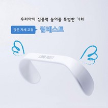 림레스트 다리교정기 휜다리 자세교정 골반척추교정, 240폭
