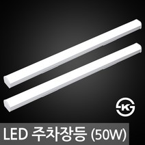 일신 LED주차장등 35W 60W LED주차등 LED등기구 주차등, 50W, 1개