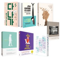 -2017신간에세이모음8종-, 08. 오늘도 휘게