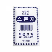 백금/스폰지 500, 10개