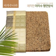 야자수나라 땀안차는 땀띠방석 여름방석 쿨방석 통풍방석, 버버리체크