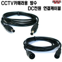 cctv 케이블, BE0897_1.5M