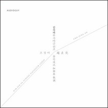 (CD) 조정아 - 김죽파류 가야금산조, 단품