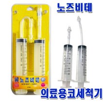 소아21 노즈비데 코세척기 코세정기 NOSE BIDET 2개, 3개