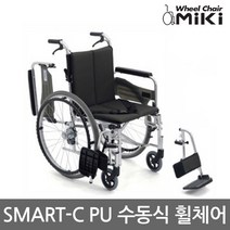 MIKI 코리아메디칼 알루미늄 휠체어, SMART-C PU, 1개