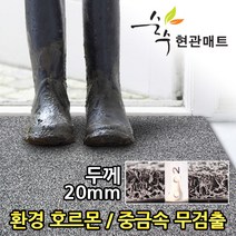 순수 DIY 코일 매트 (50개 이상 주문가능), [두께20mm] 그레이+블랙 1cm x 120cm