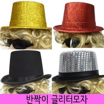 수플레이스 글리터모자 마술사모자 파티모자 무대모자, 7.마술사모자