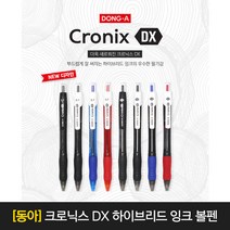 [30%]동아 크로닉스 DX 하이브리드 볼펜 2종 1타스, 03_0.7mm 블루 1타스 12입